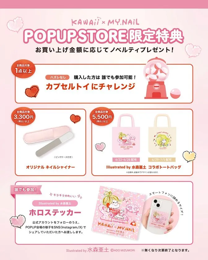 POP UP STOREで扱うネイルカラーやラインナップ