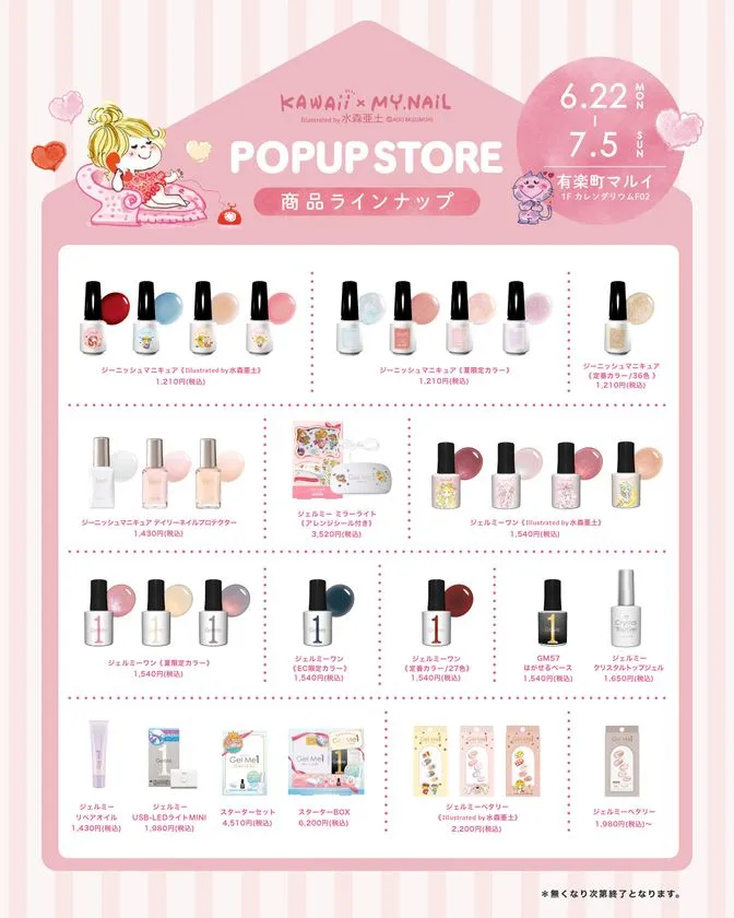 POP UP STORE限定特典とノベルティ
