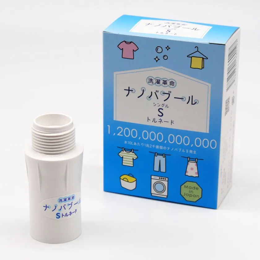 洗濯革命ナノバブールSトルネード