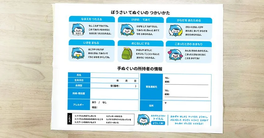 親子で一緒に使い方を学べます