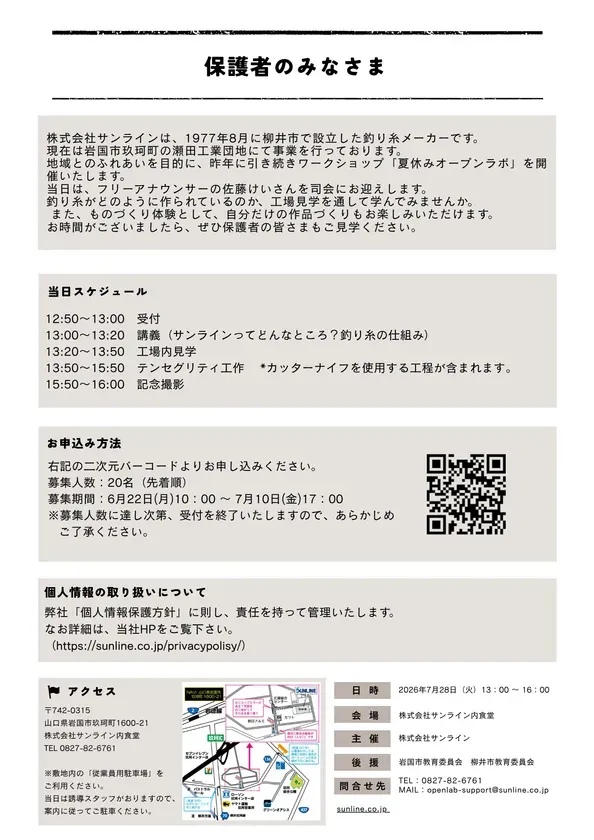 ポスター裏面