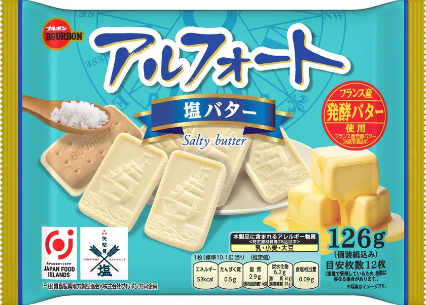 アルフォート塩バター