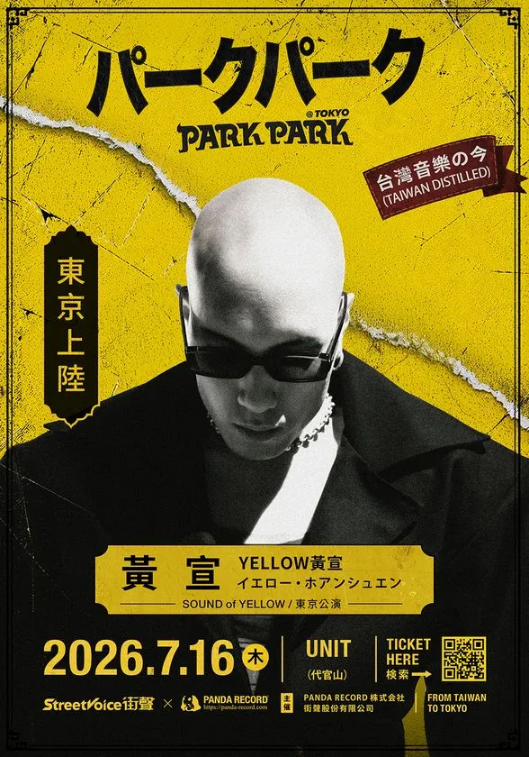 YELLOW黄宣(イエロー・ホアンシュエン)東京公演