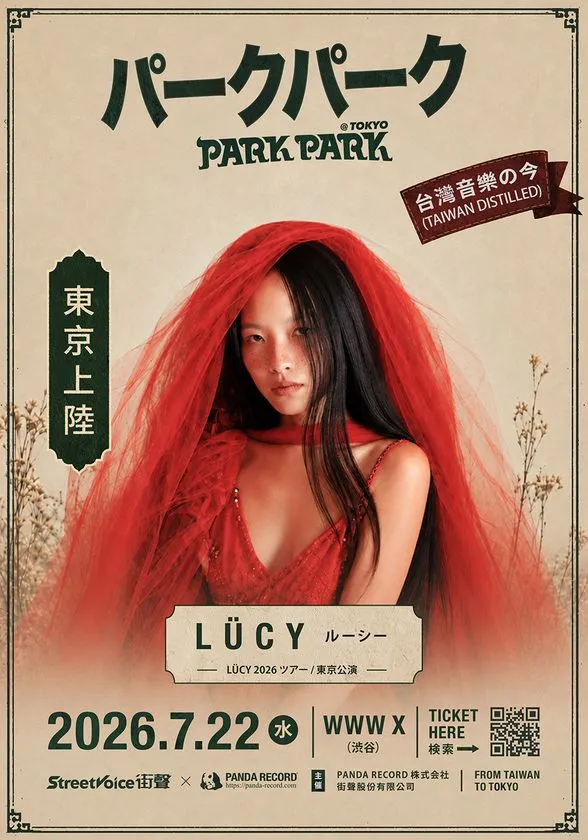 LUCY(ルーシー)東京公演