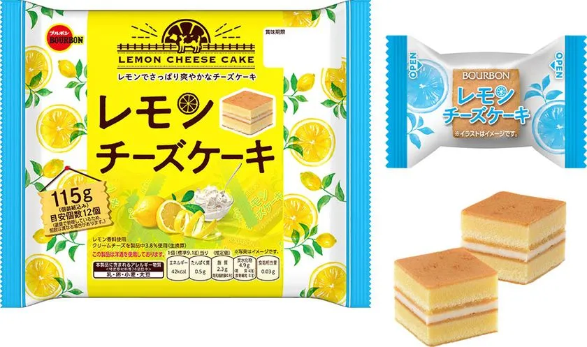 ブルボンの「レモンチーズケーキ」の外袋、個包装、ひとくちサイ