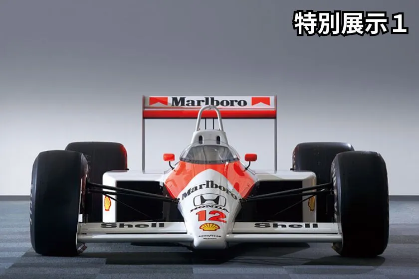 特別展示1