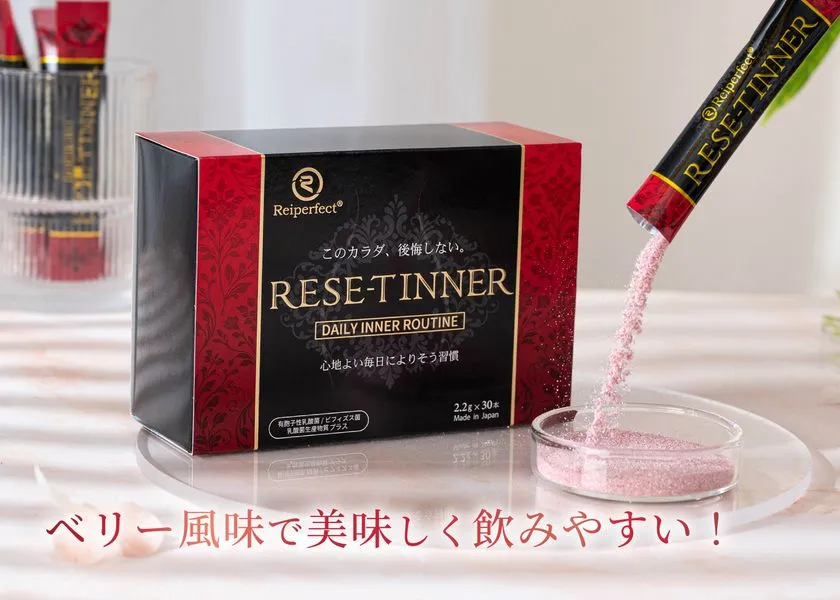 ベリー風味のピンク色粉末