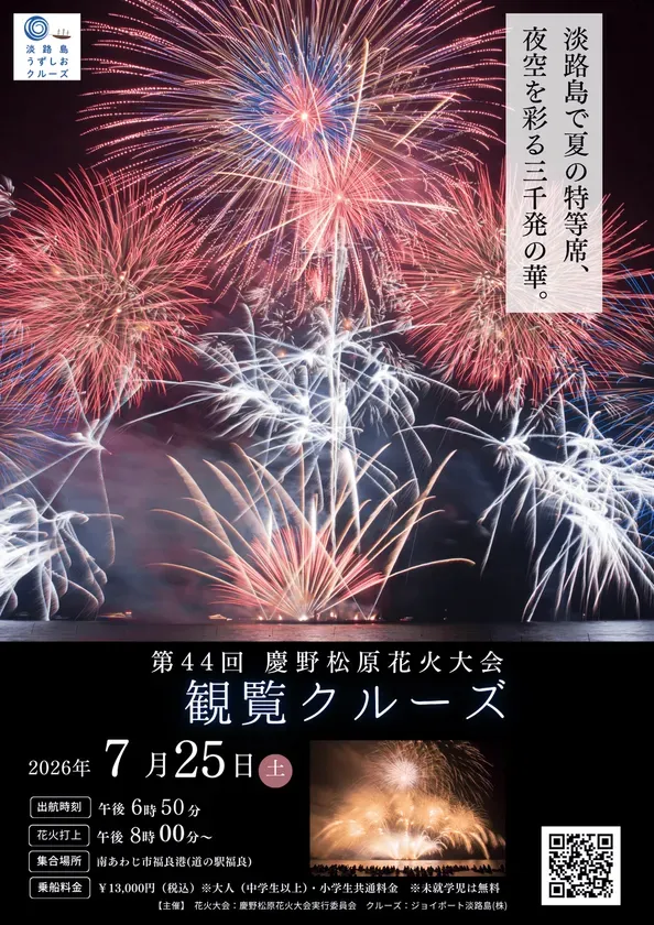 慶野松原花火大会 金色花火と浜辺の観覧客