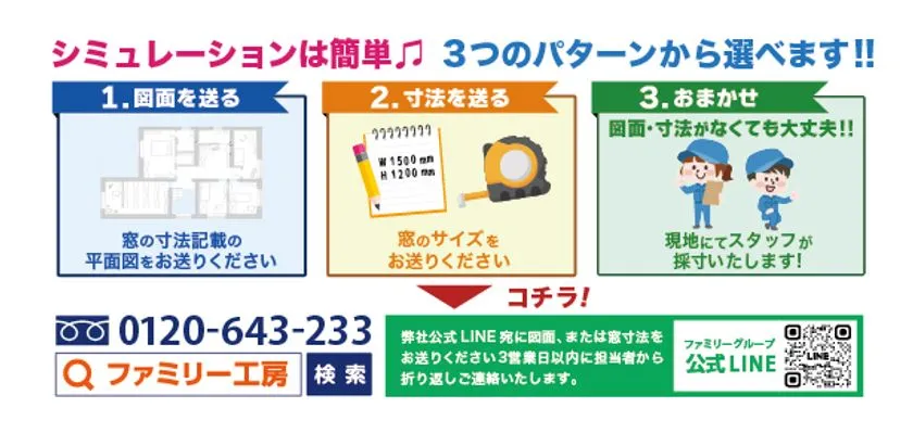 インプラス断熱窓の空気層