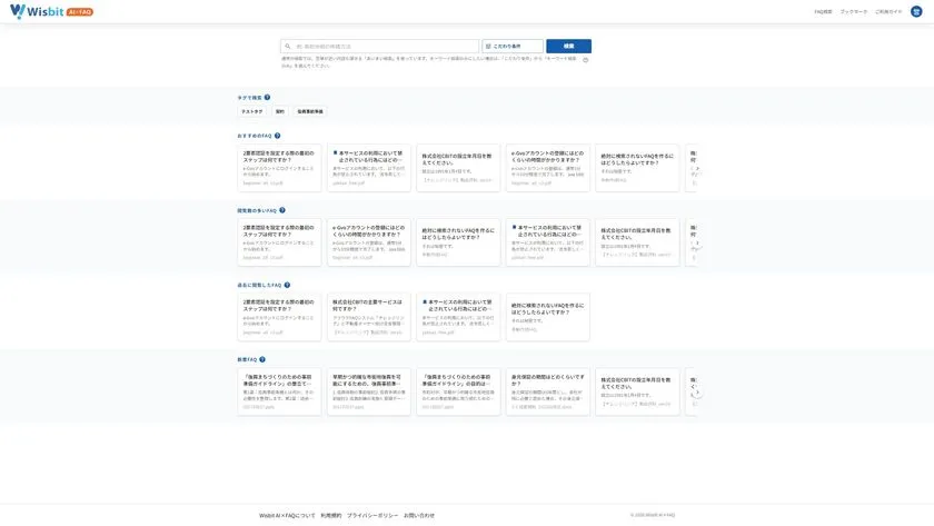 必要な情報がすぐに見つかる “ハイブリッド”検索