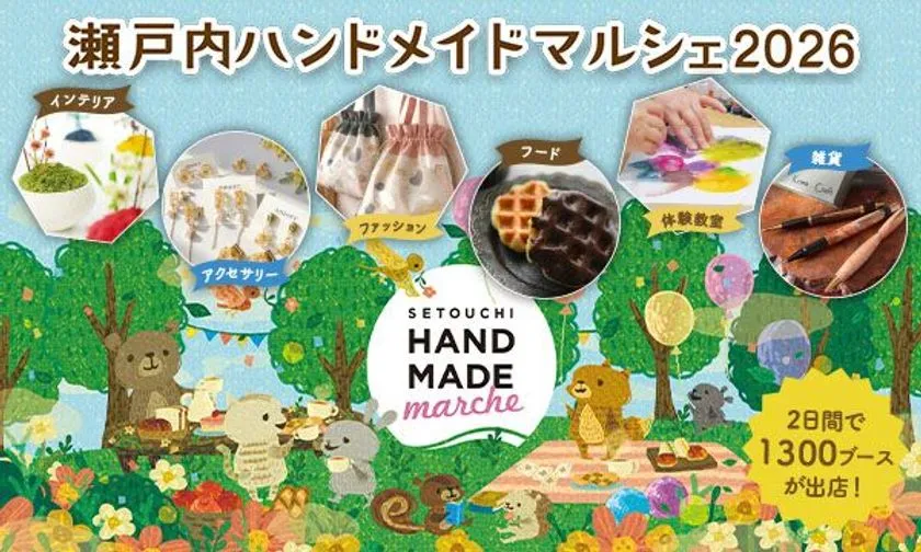 メインビジュアル