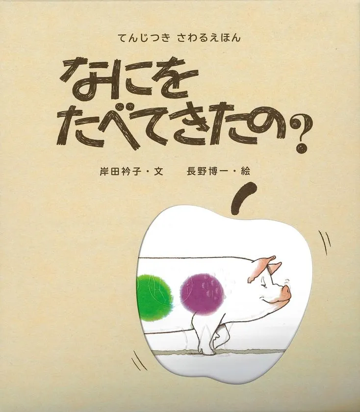 リンゴ形窓のスリーブケース