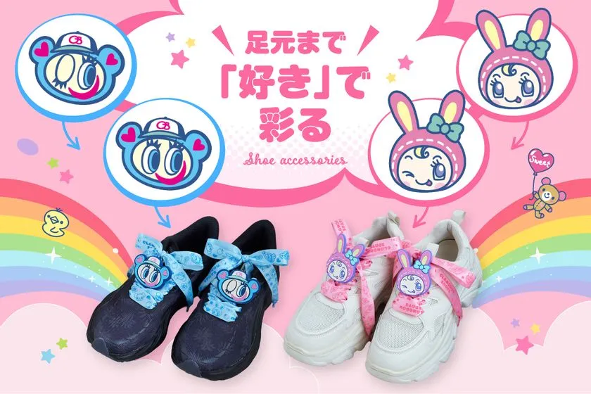 シューアクセサリー使用イメージ
