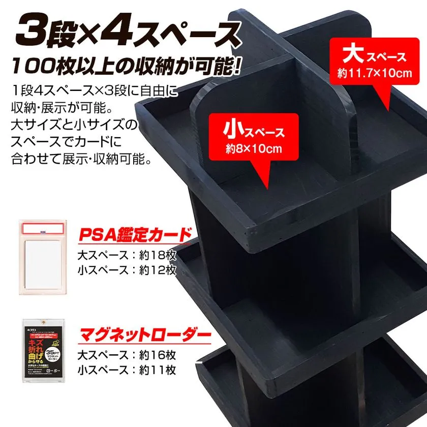 3段×4スペースの収納構造
