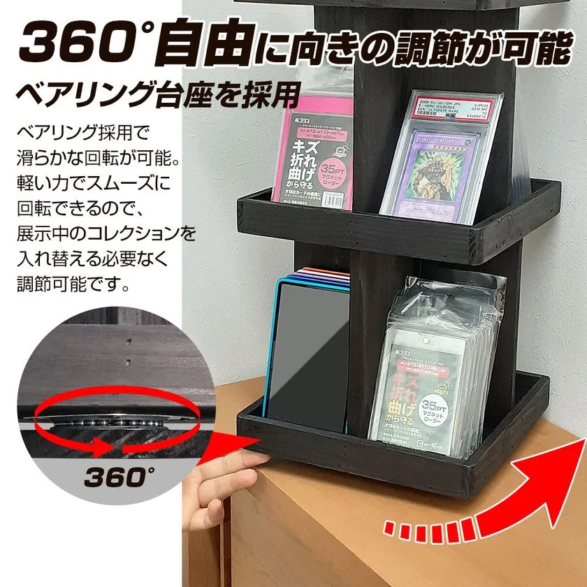 ベアリング台座で360度回転