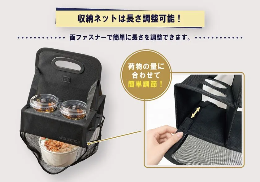 FAV SELECTION「ネット付き折りたたみドリンクキャ