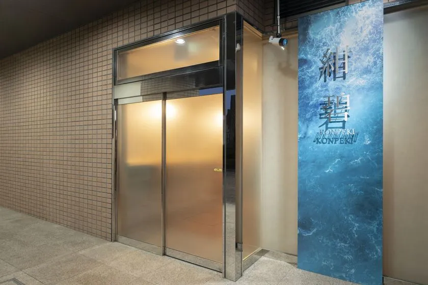館内バー「紺碧-KONPEKI-」入口