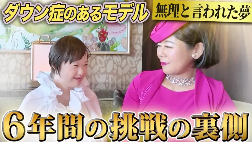 YouTube対談
