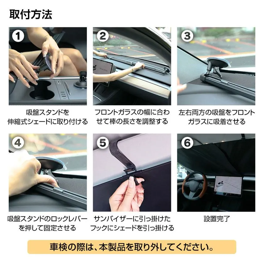取り付け方法