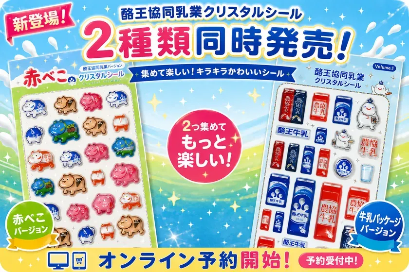 同時発売ビジュアル