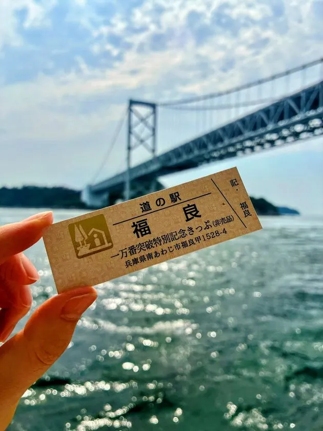 非売品切符