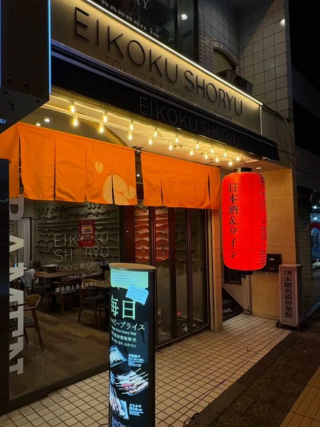 看板とのれんが目印の店舗正面