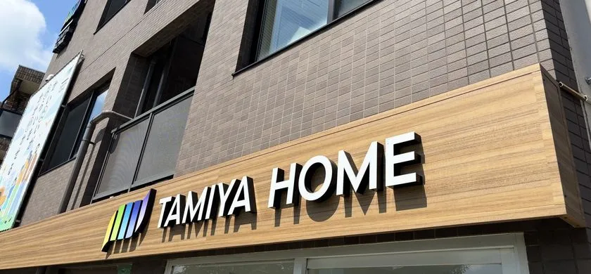 タミヤホーム武蔵野支店・木目調外装パネル外観看板