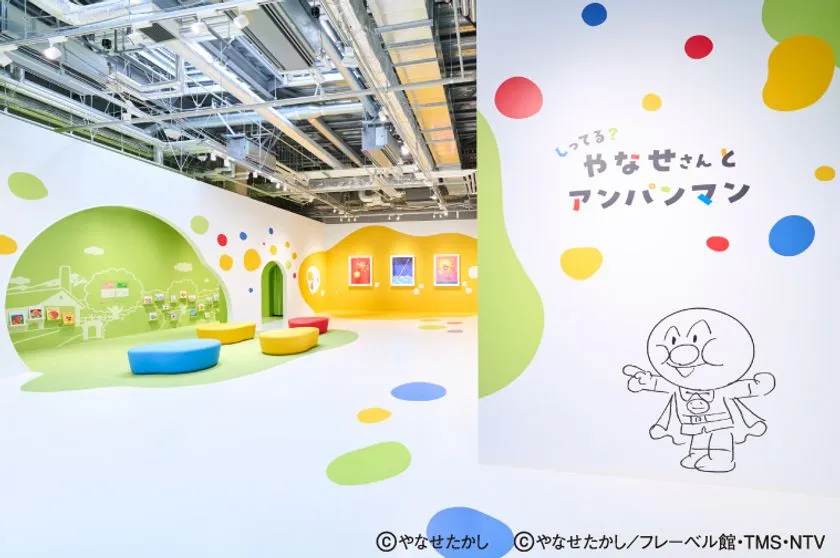 期間限定特別エリア「しってる?やなせさんとアンパンマン」館内展示