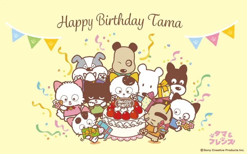 タマの誕生日を祝うタマ＆フレンズのメインビジュアル
