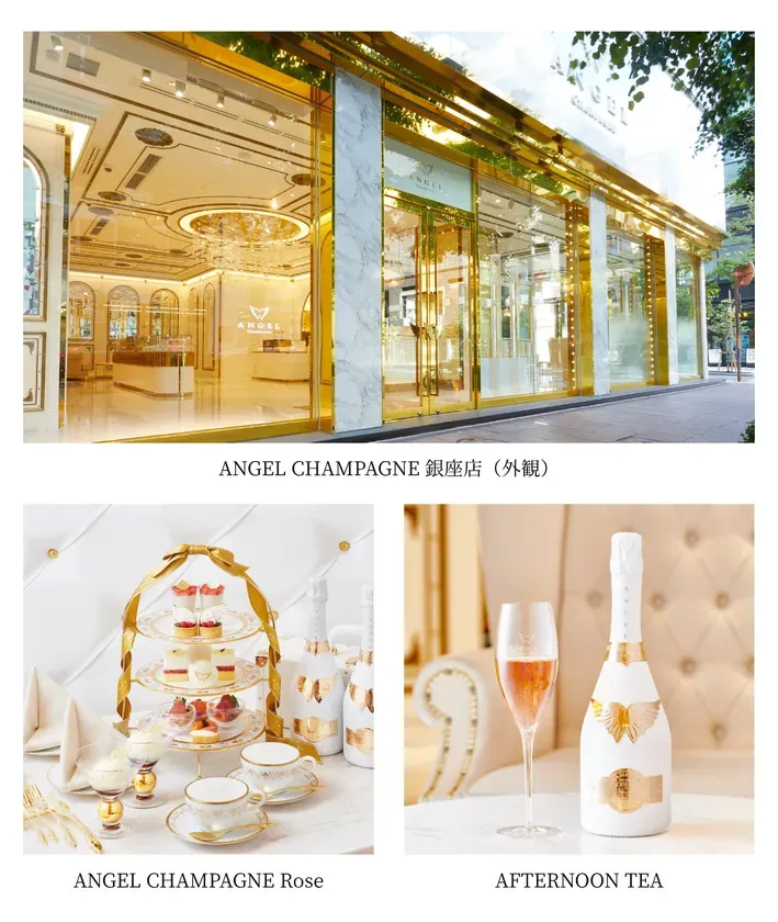 ANGEL CHAMPAGNE 銀座店