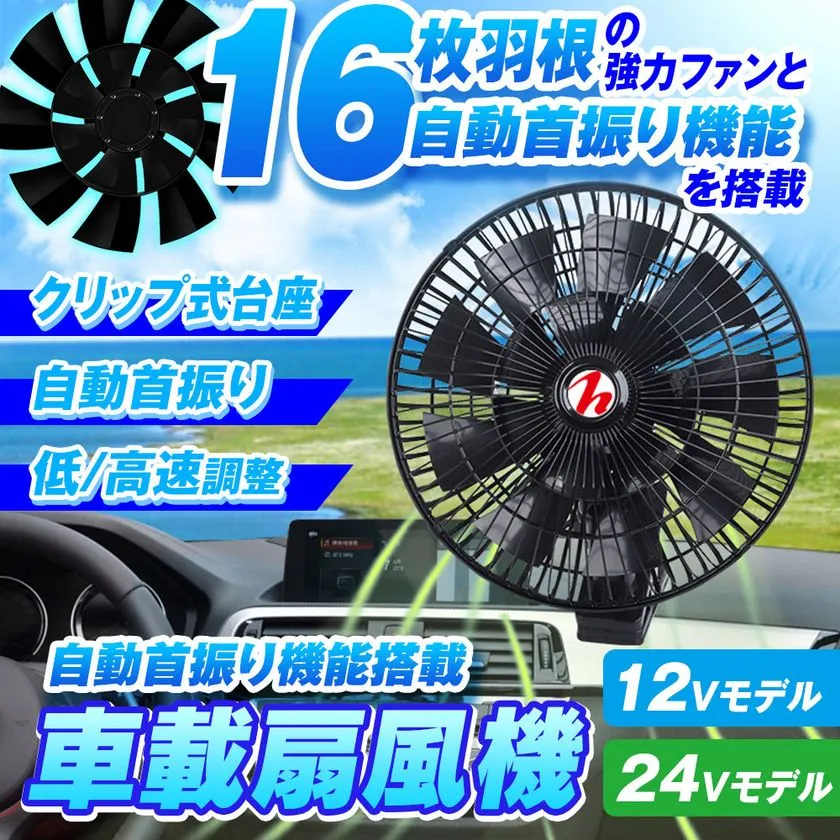 MAXWIN、夏の車内暑さ対策に車載扇風機「K-FAN10」