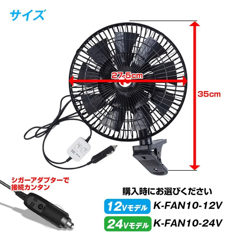 MAXWIN K-FAN10 製品仕様・サイズ詳細
