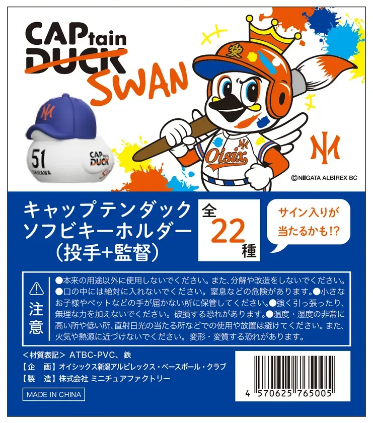 通常商品