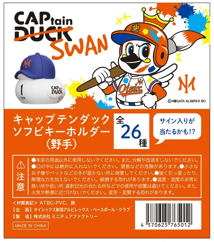 ブラインド商品