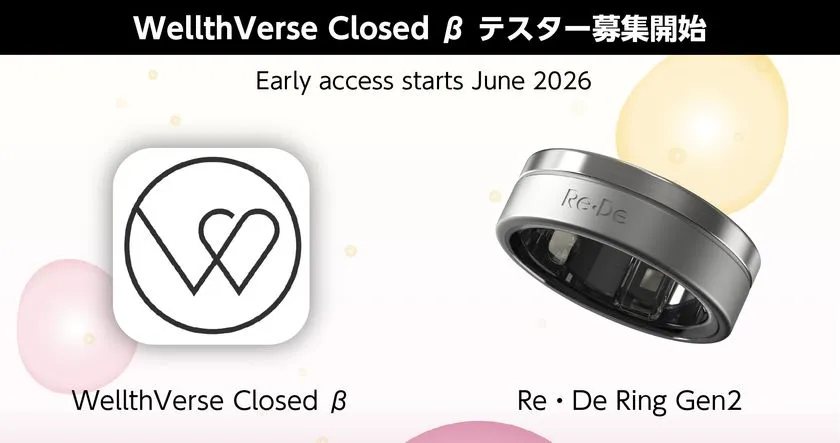 WellthVerse Closed β テスター募集開始