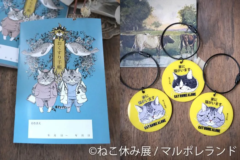 SORANOSUKE 丸型キーホルダーとロールケーキねこ