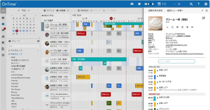 OnTimeクライアントのプロファイルカード・クリーム一郎部長の連絡先情報