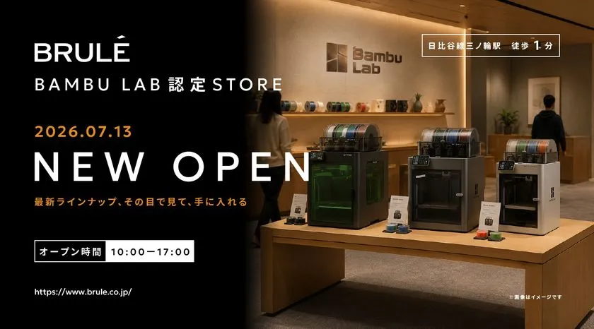Bambu Lab認定ストア新規オープン告知