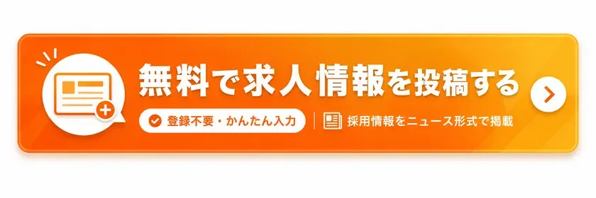 求人Chat.com ロゴ
