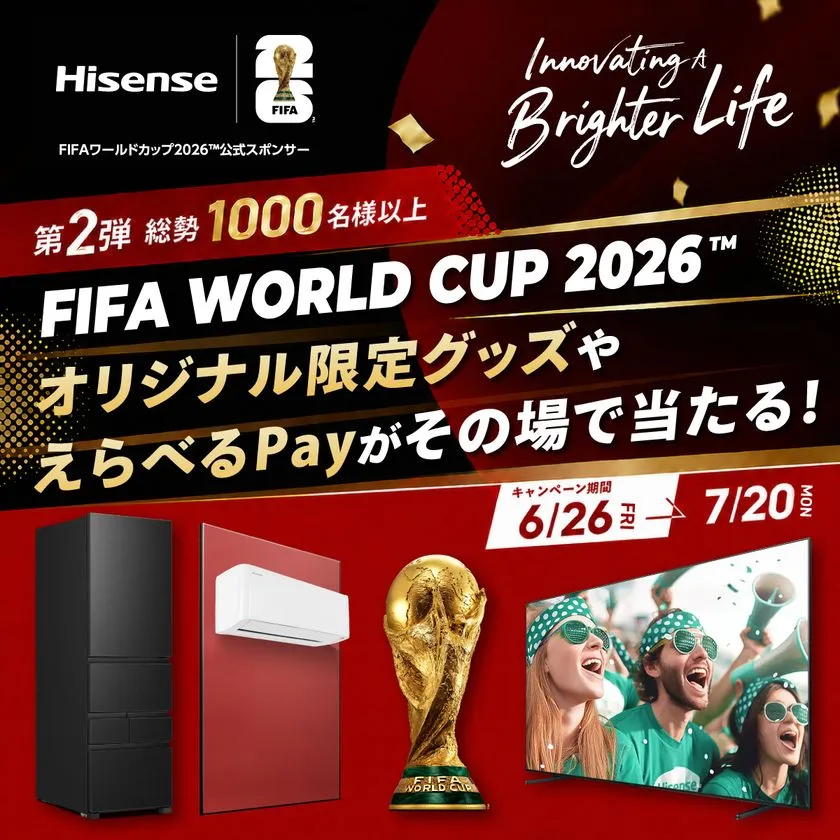FIFA World Cup 2026応援Xキャンペーン告知