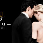 ドラマ『ラブストーリー ジョン＆キャロリン』