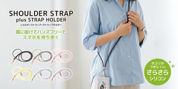 PGA「ストラップホルダー付ショルダーストラップ（シリコンタイプ）」