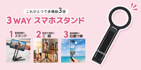 PGA「MagSafe対応 3WAYスマホスタンド」