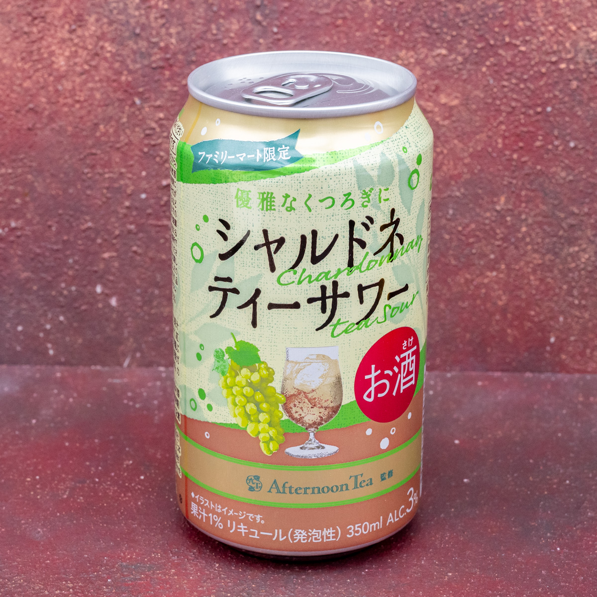 シャルドネティーサワー