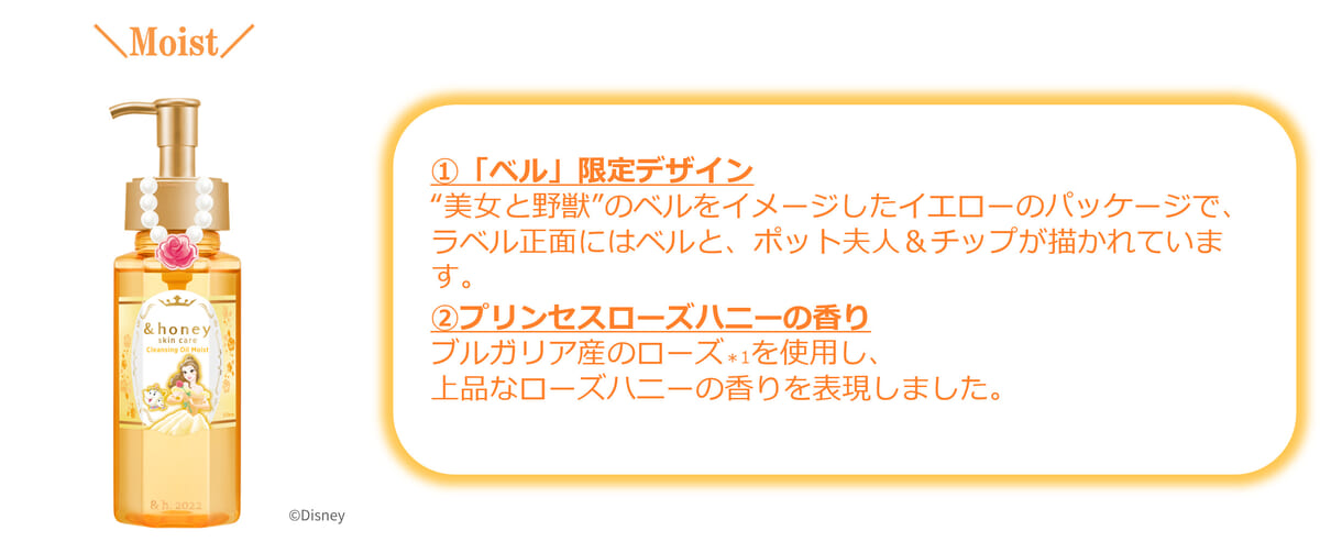 アンドハニー　クレンジングオイル　モイスト／ベル02