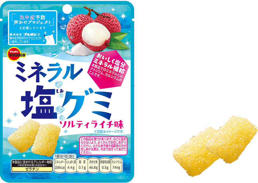 ブルボン ミネラル塩グミソルティライチ味