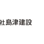 島津建設、CCUS認定・入退場管理システム「キャリアリンク」を導入