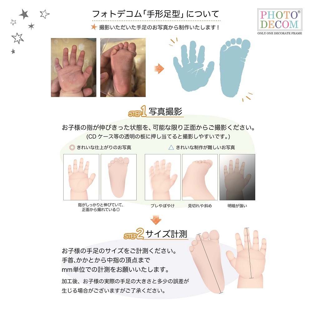 クリアガラス手形足形メモリアル　仕様