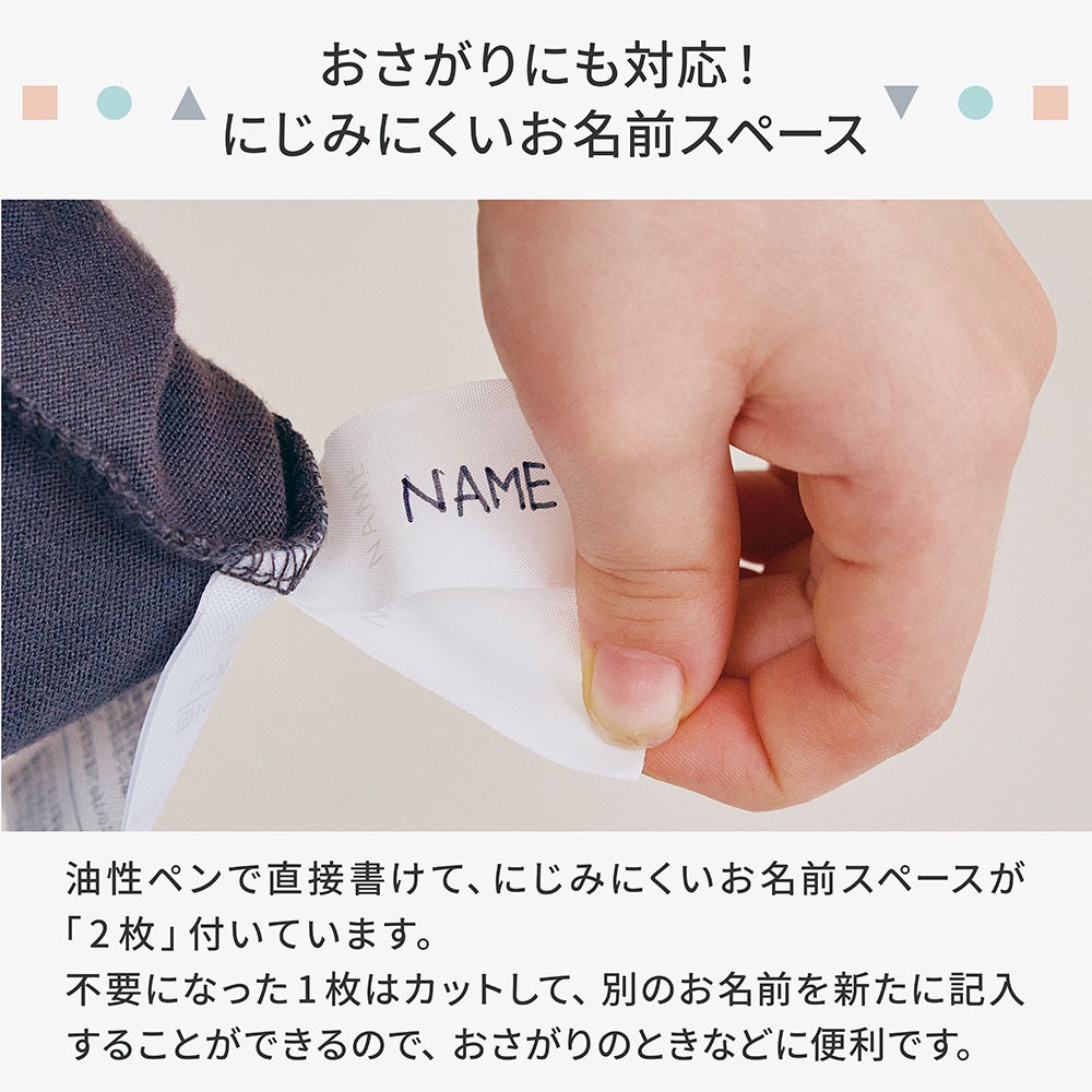 身生地綿100%の接触冷感半袖パジャマ お名前スペース