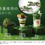 スシロー SUSHIRO Cafe「森半」監修「抹茶スイーツ」